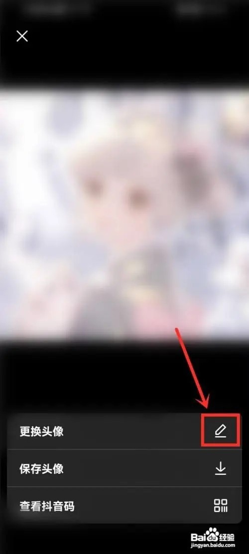 抖音头像怎么换