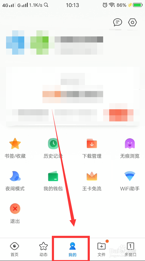 qq浏览器怎么更改字体大小