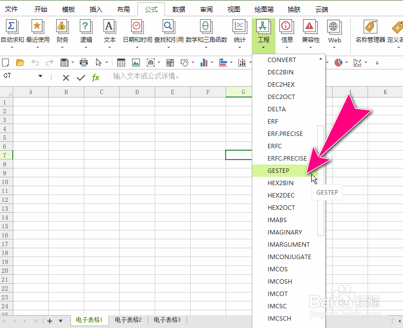 如何在极速Office表格测试一个数是否小于阈值