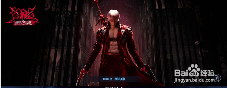 鬼泣巅峰之战但丁有哪些形态