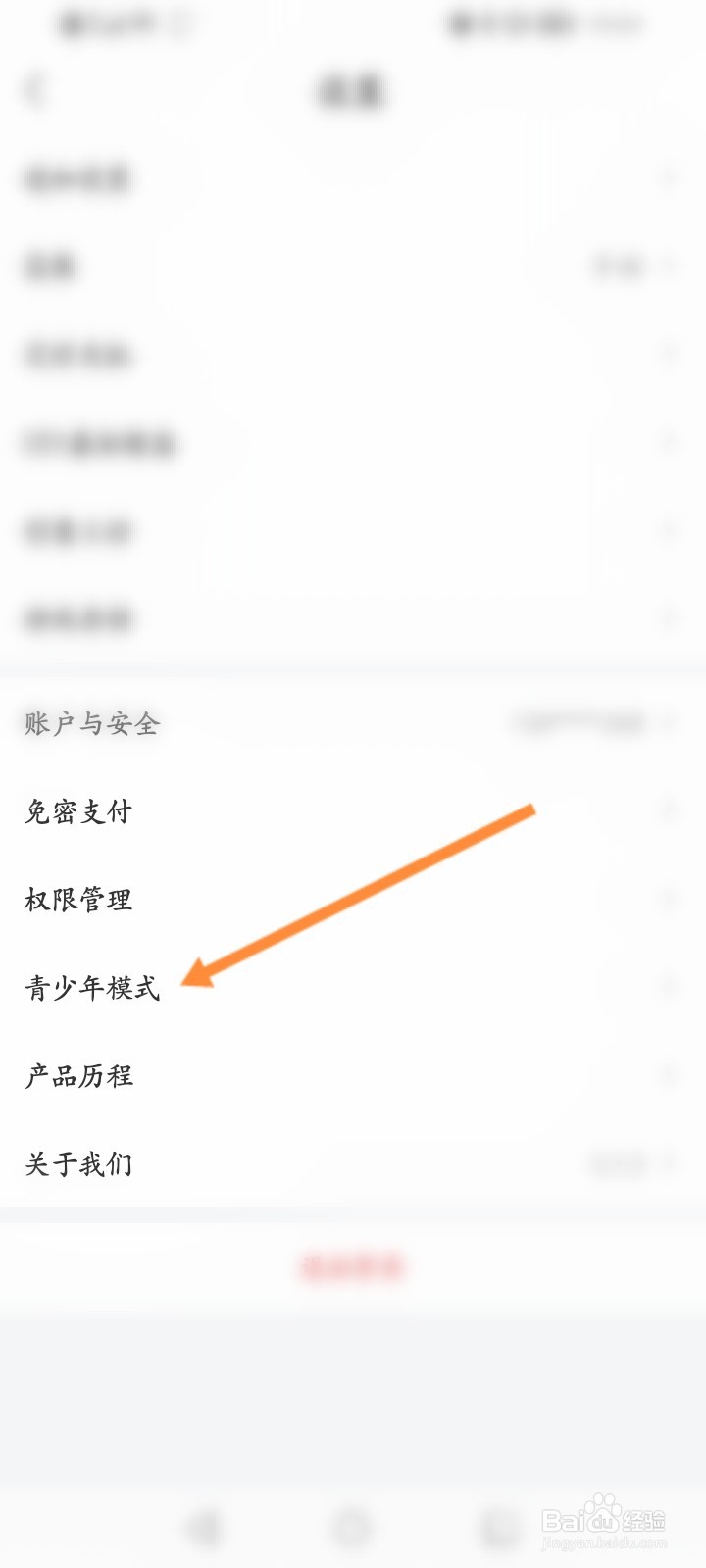 云电脑软件怎么开启青少年模式