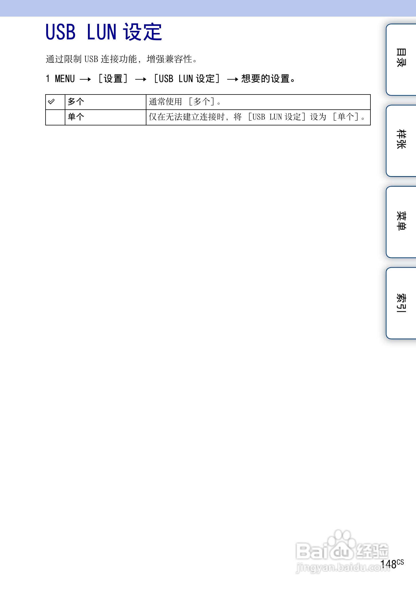 SONY索尼 NEX-3N数码相机(α手册)说明书:[15]