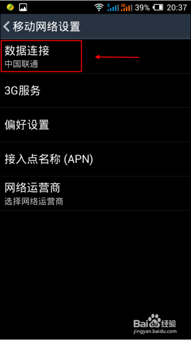 双卡手机怎么切换网络