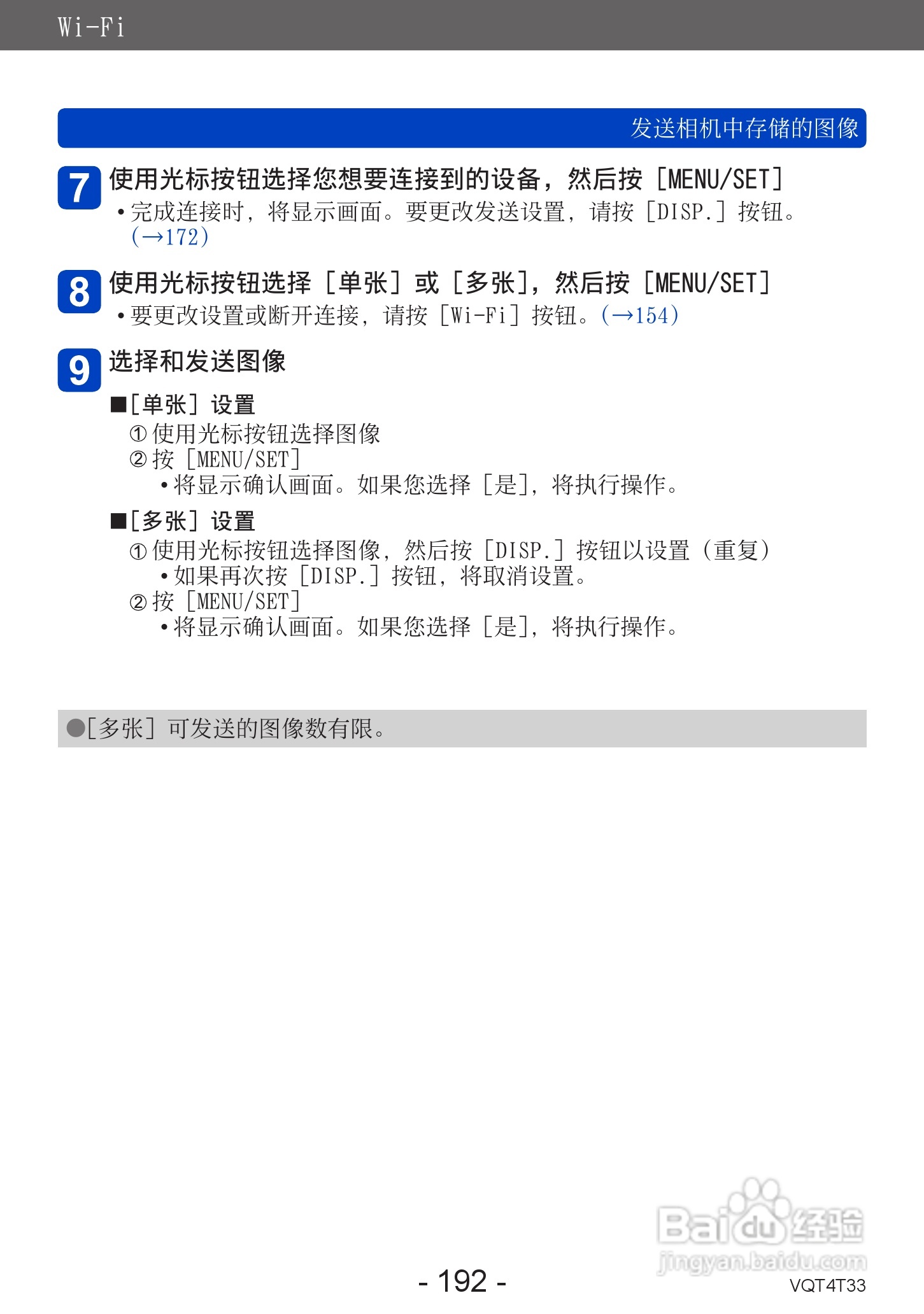 松下DMC-ZS30数码相机使用说明书:[20]