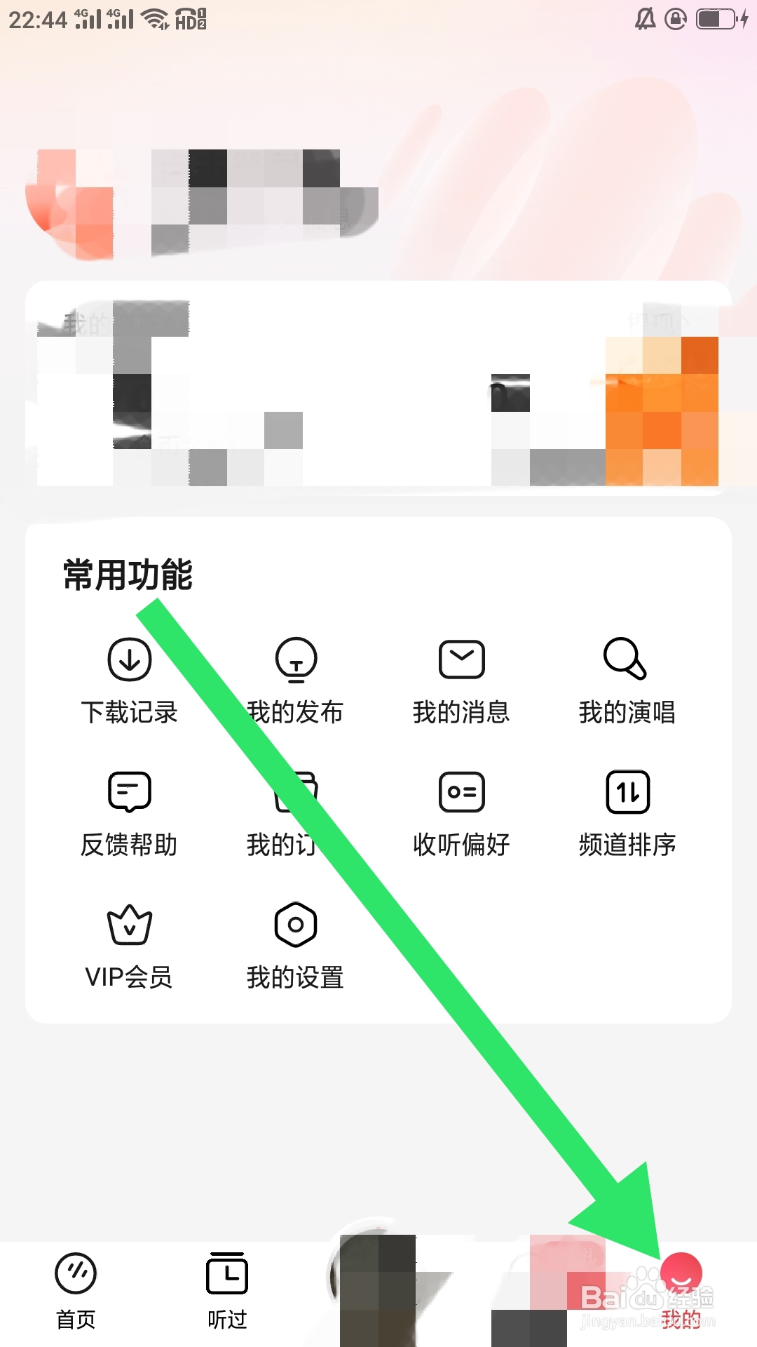 番茄畅听音乐版如何设置字体大小功能