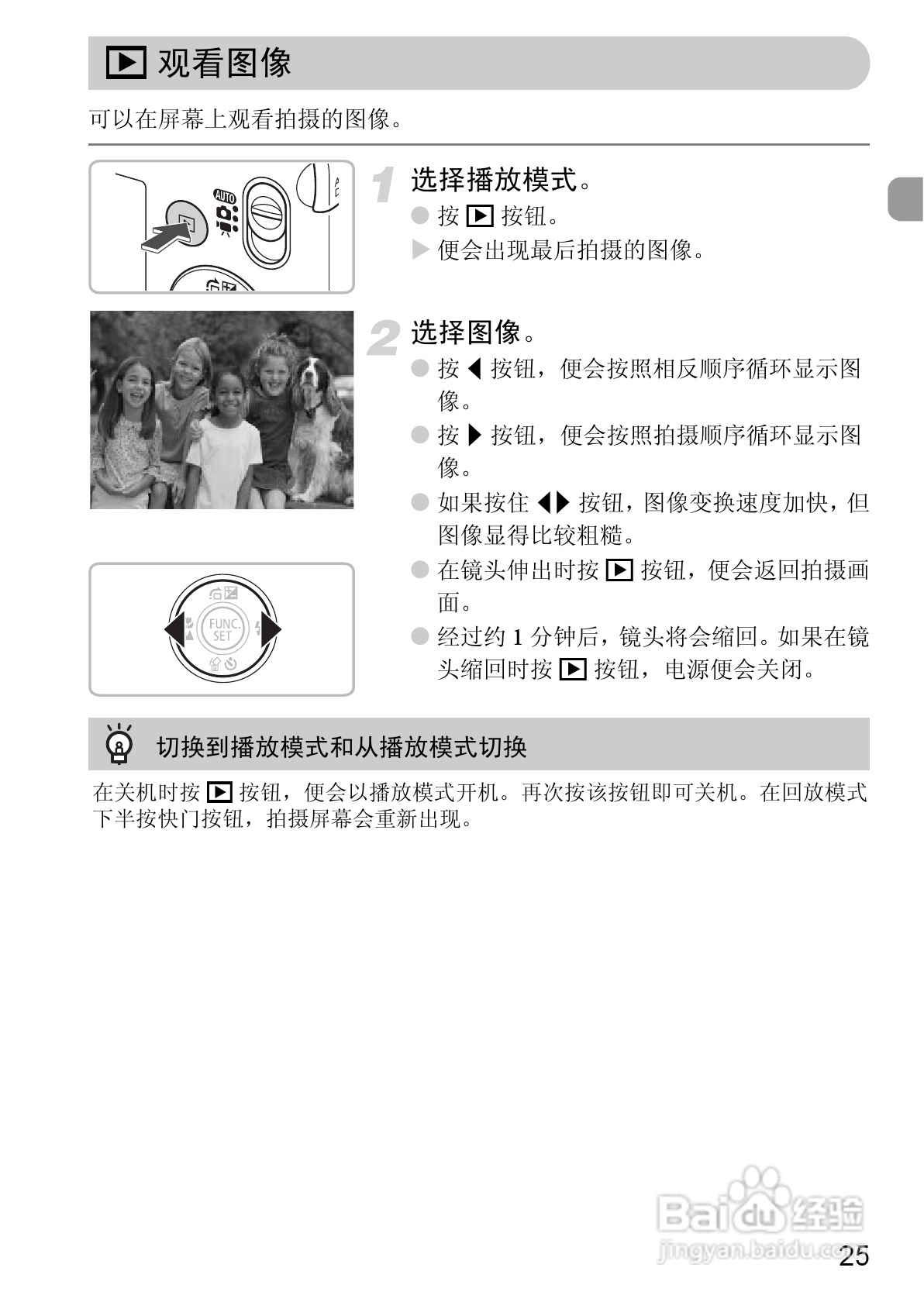 佳能IXUS9515数码相机使用说明书:[3]