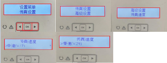 M227 无法收发传真