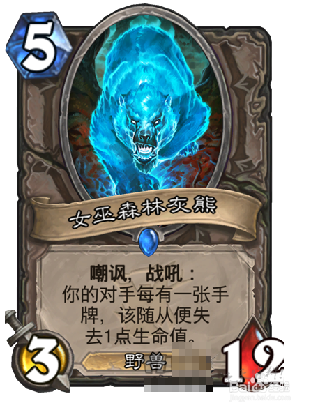 炉石传说女巫森林版本：新卡点评大全（五）