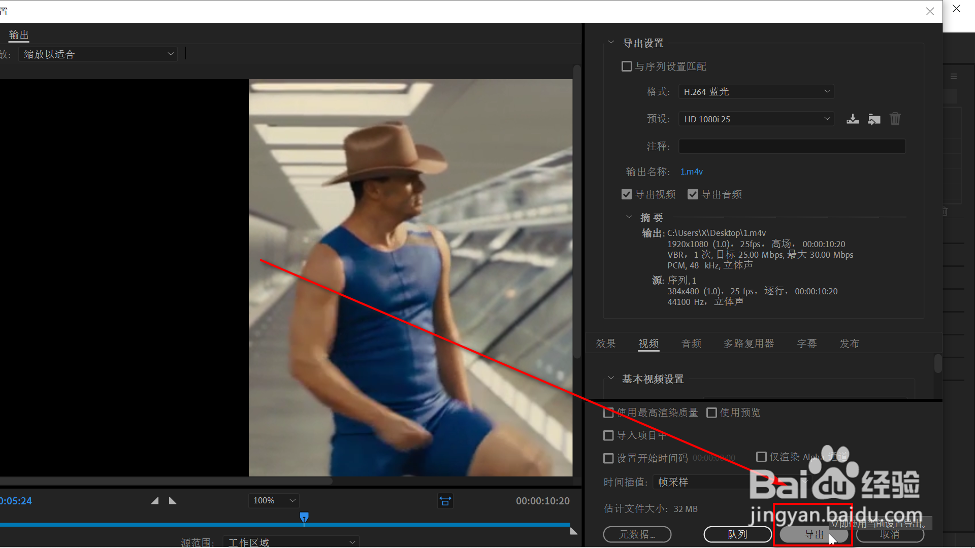 pr导出H.264格式后弹出未安装某功能警告的应对