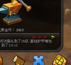 萌战记装备强化系统