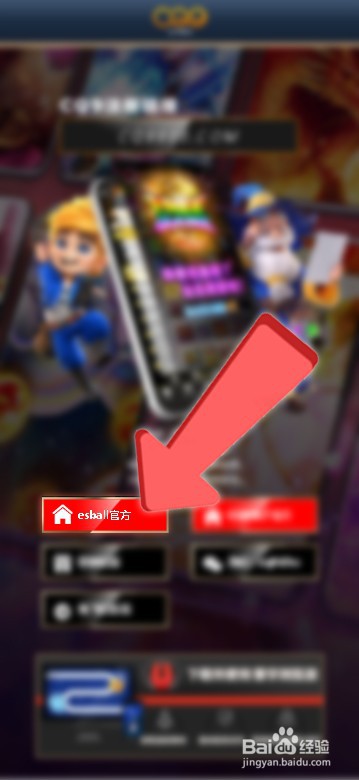 如何注册esball的账号?