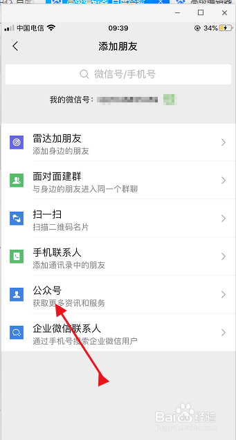 苹果手机如何用音乐进行喇叭灰尘清理？