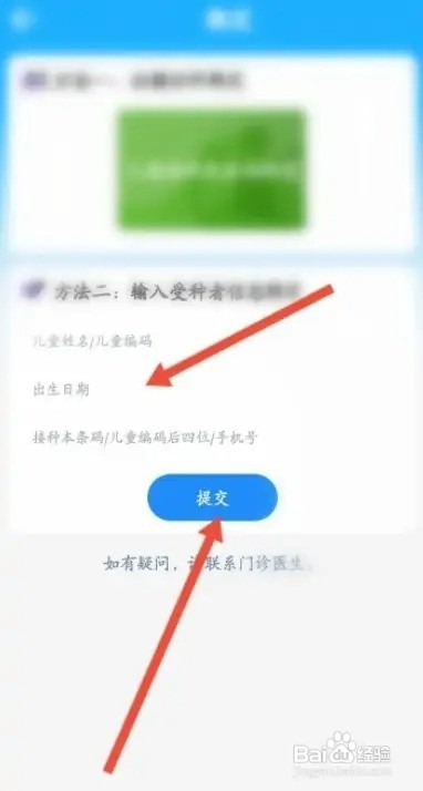 金苗宝没有条形码怎么绑定