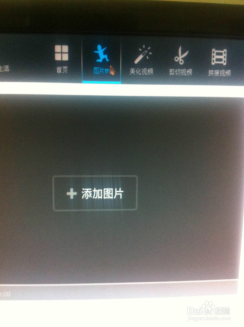 如何制作图片mv