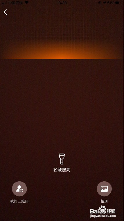 手机版微博的扫一扫入口在哪里？