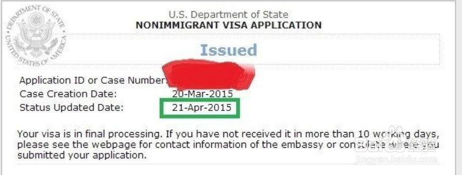 如何查询自己的签证通过了