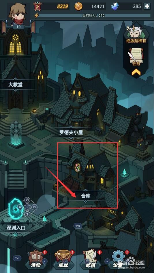 提灯与地下城游戏中怎样查看精铁之剑属性详情