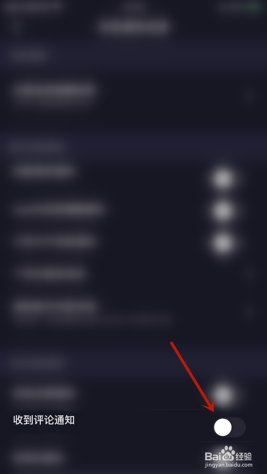 如何停用薄语收到评论通知