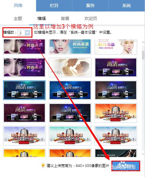 手机网站建设 手机网站如何增加更多的横幅