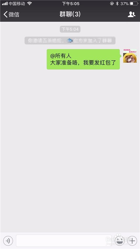 如何在微信群聊中@全体成员