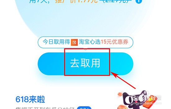 如何使用支付宝里的备用金