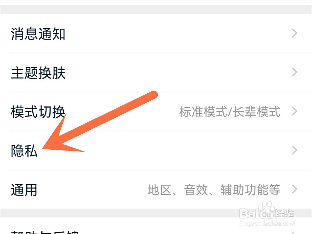 怎么关闭淘宝在线状态