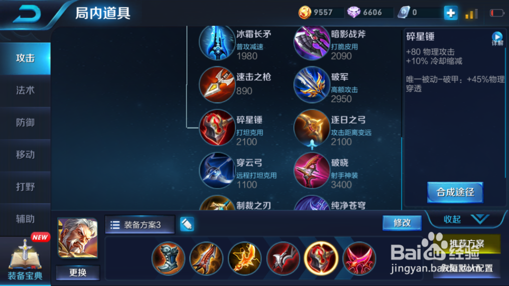 老将黄忠在火焰山大战场景出装建议