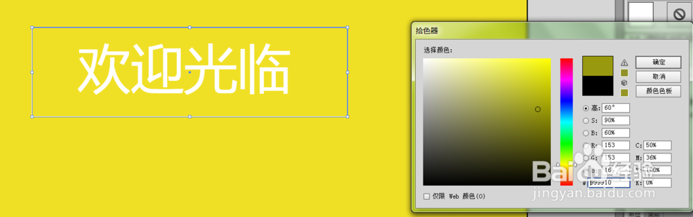 如何使得白色文字在黄色背景上更加的明显