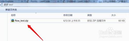 2345好压解压后怎么自动删除原文件