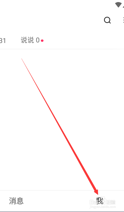 快手如何查找亲密朋友展示