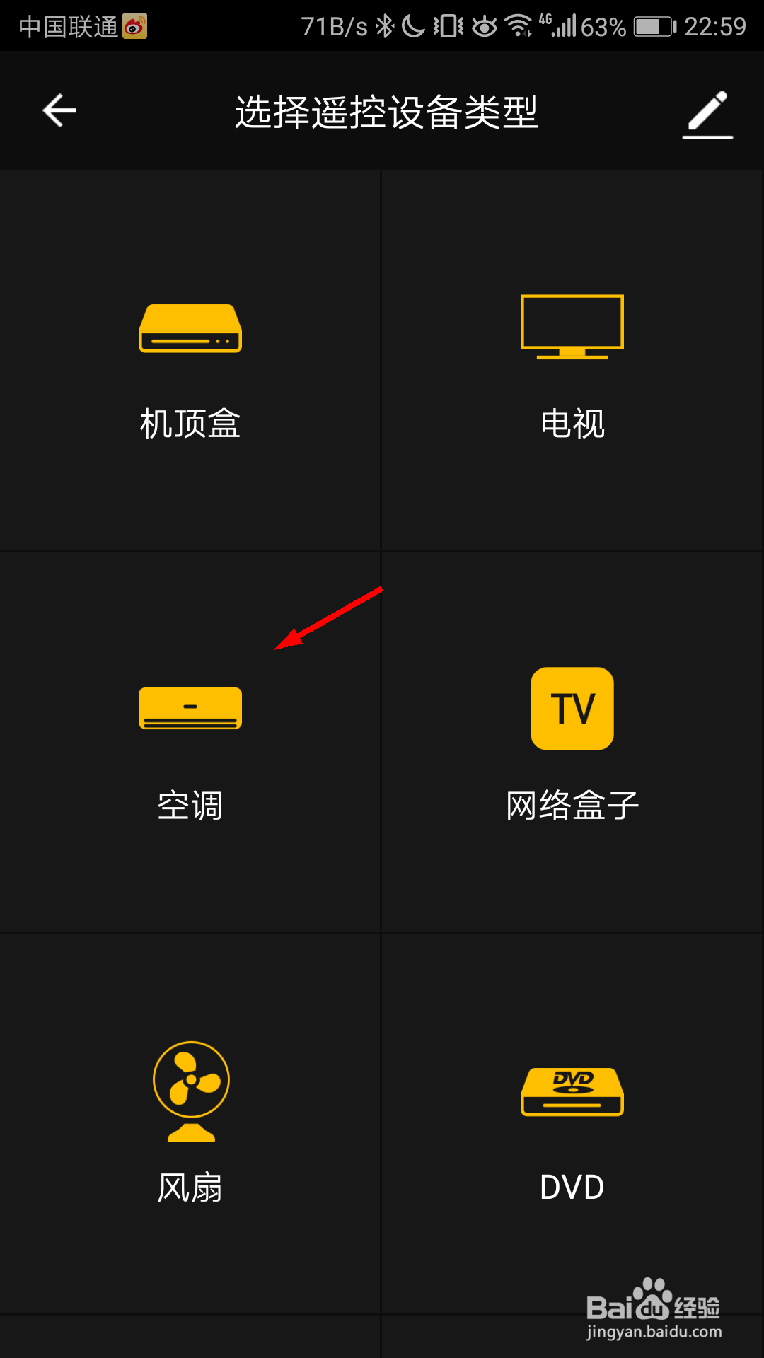 涂鸦万能遥控器怎么添加空调