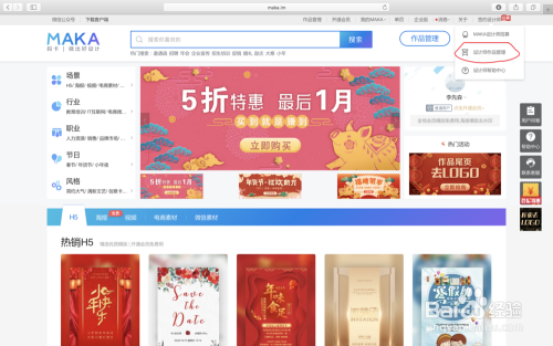 MAKA导入PSD文件制作H5