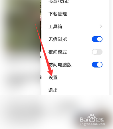华为手机浏览器怎么锁定横屏