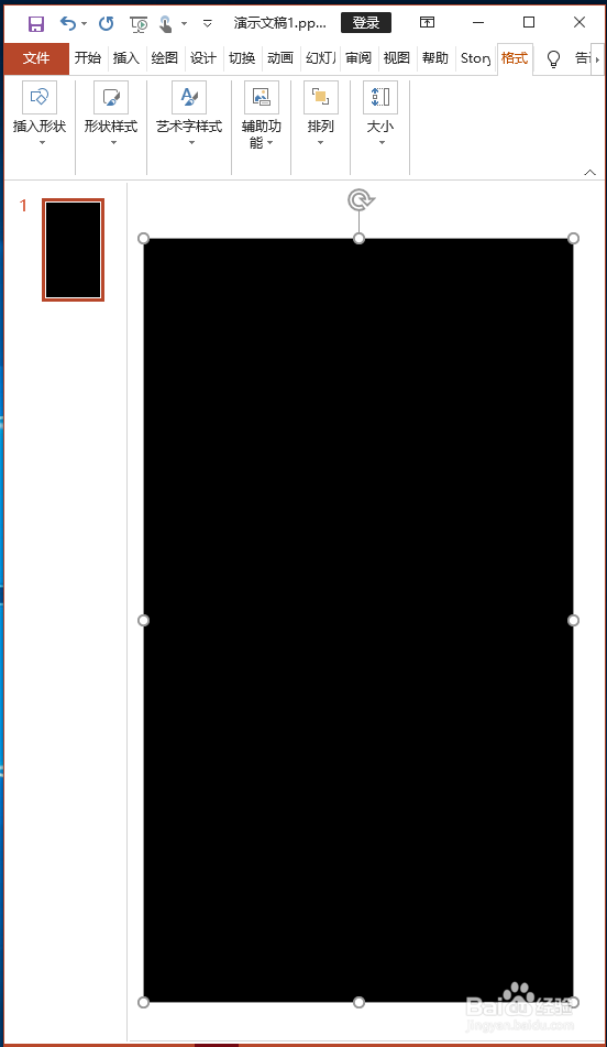 PPT如何制作文字蹦迪效果