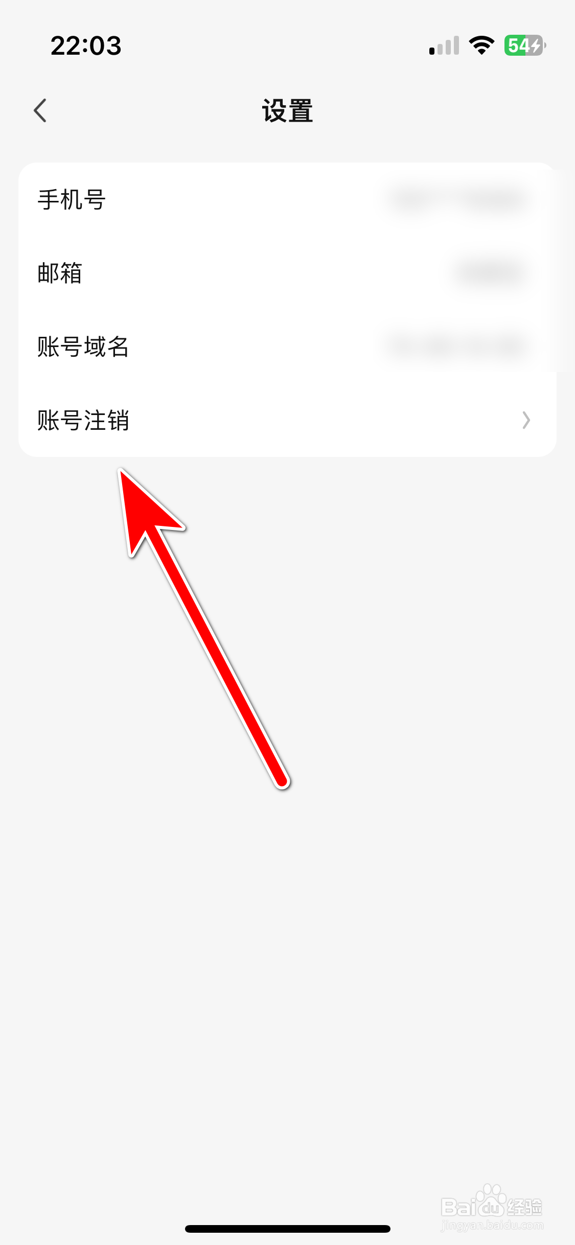 盐言故事如何注销账号