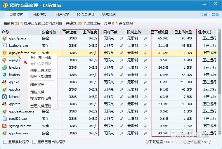 电脑上网慢怎么办