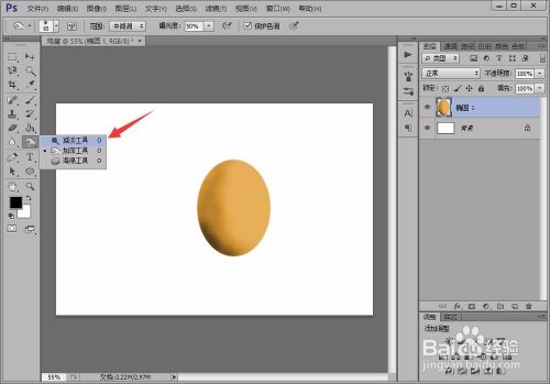如何用photoshop绘制鸡蛋？