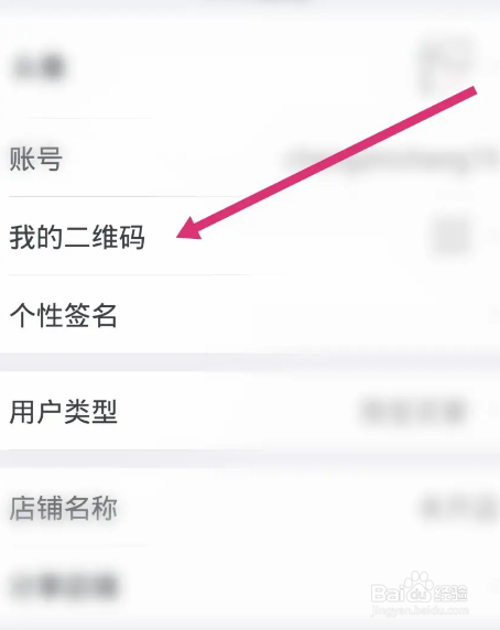 千牛软件中怎么查看自己的二维码