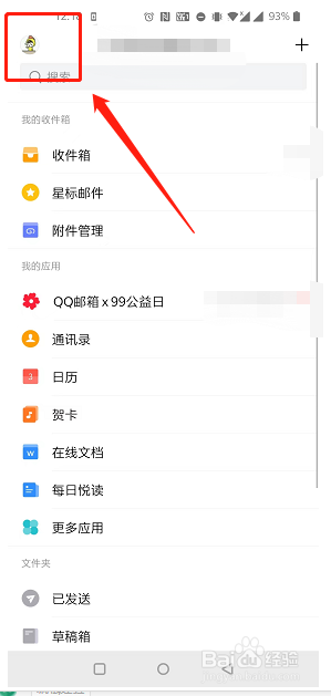 QQ邮箱中如何开启广告邮件不提醒？