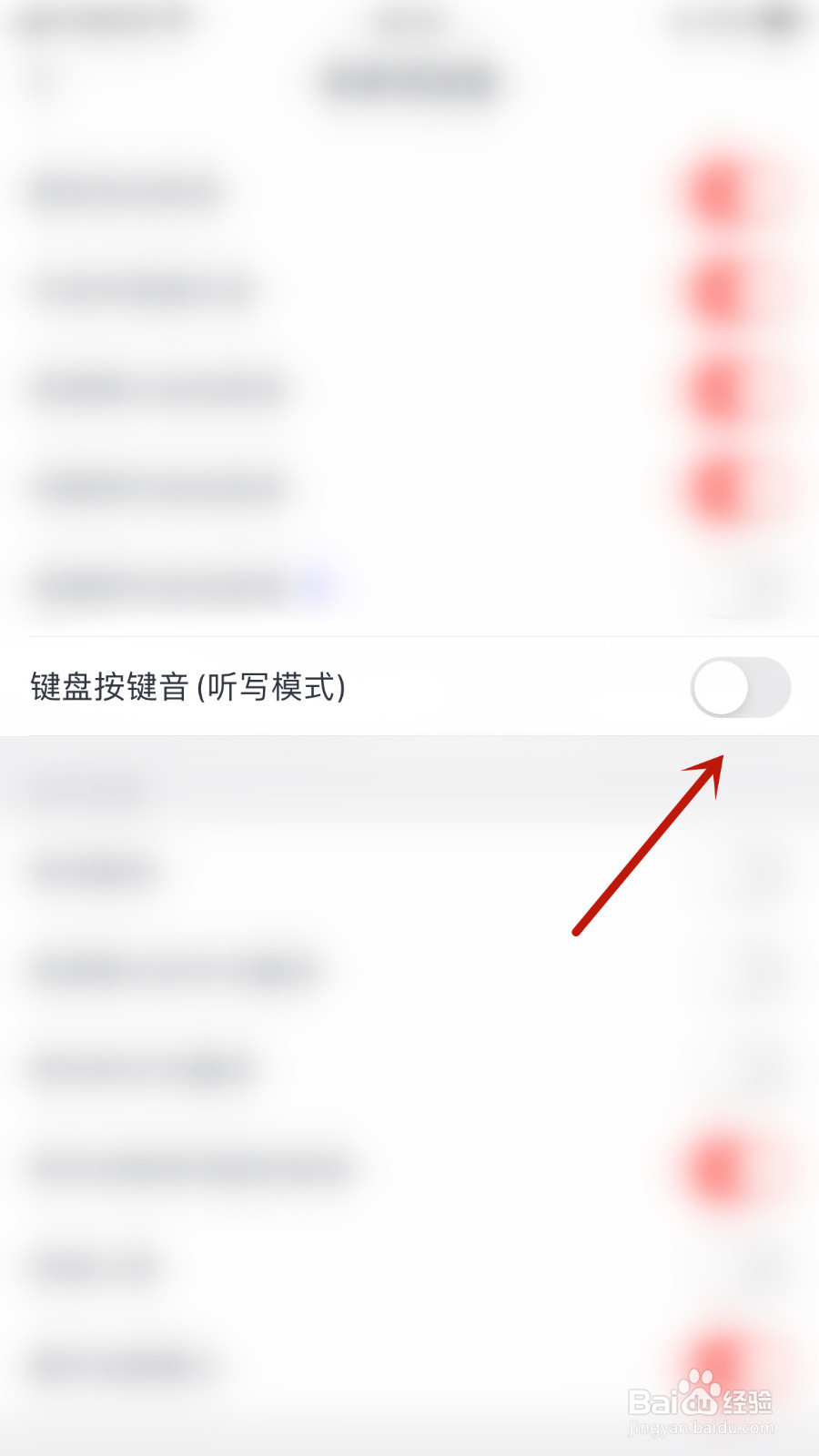 拓词怎样停用键盘按键音(听写模式)