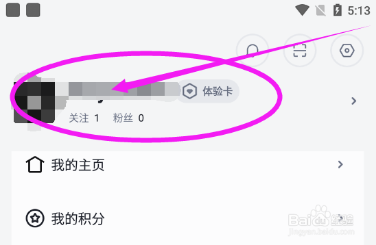无界AI怎么修改个人主页的背景图？