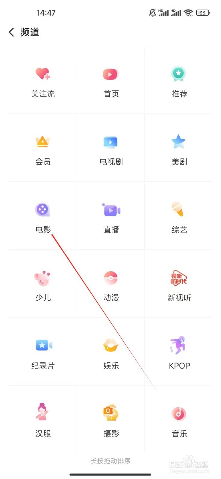 搜狐视频HD如何查看电影