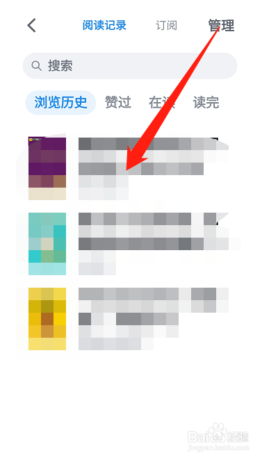 微信读书在哪查看历史阅读记录