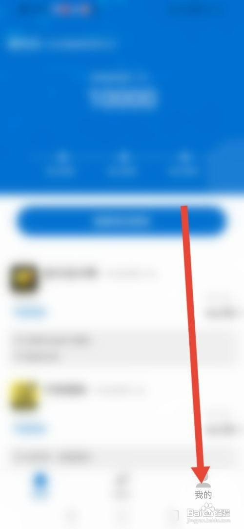 趣花花APP如何申请账号注销