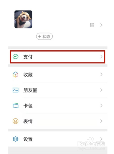 微信买的火车票如何退票？