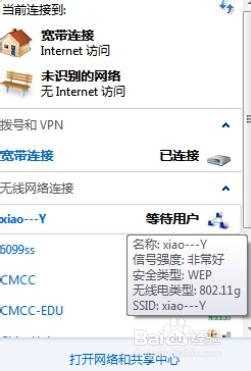 笔记本电脑建立Wifi热点多种方供手机免费上网