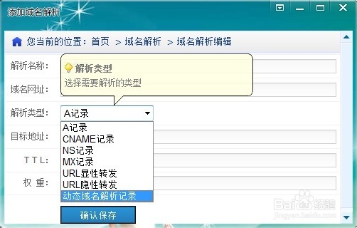 自家电脑架设服务器方法