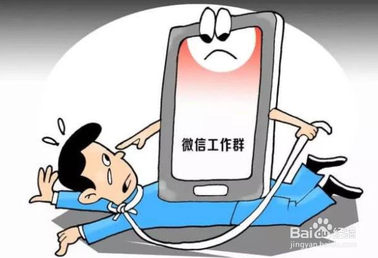 不回微信的几种可能