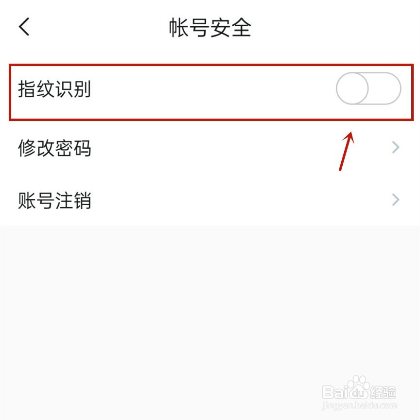 知到怎么开启指纹识别