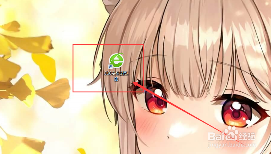 如何一键升级360安全浏览器